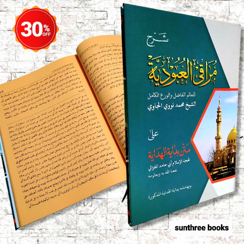 MUROQI UBUDIYAH BIDAYATUL HIDAYAH