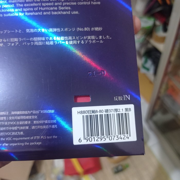 KARET TENIS MEJA DHS HURRICANE 8-80  - Hitam