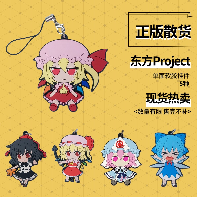 [PRE-ORDER] Gantungan Kunci Touhou Project Keyholder #2