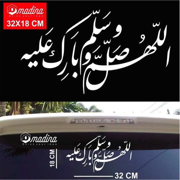 STIKER SHOLAWAT ALLAHUMMA SHOLLI WA SALLIM WABARIK ALAIHI