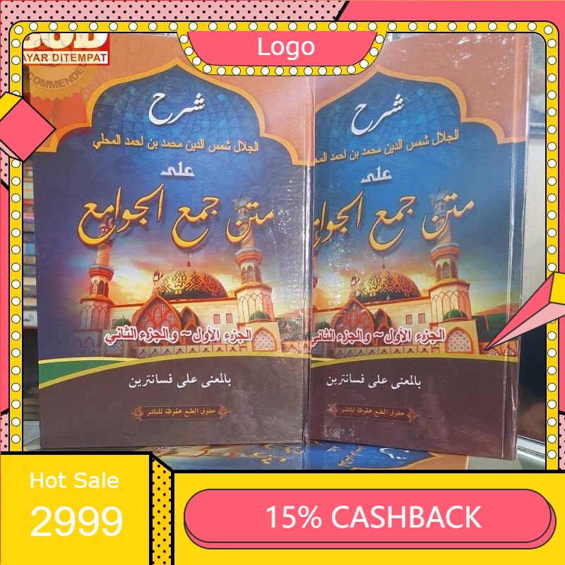 Matan Jam'ul Jawami' Makna Pesantren Jamul Jawami' Makna Petuk Jamul Jawami Makna Kwagean