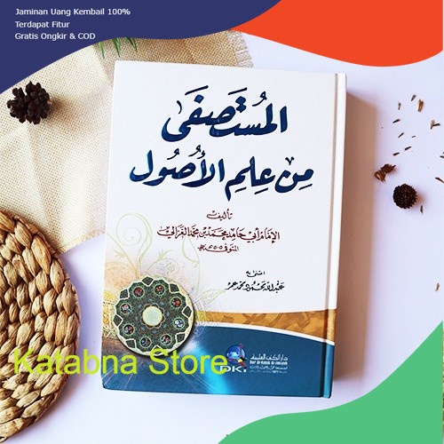 Kitab al mustasfa / mustasyfa min ilmi usul DKI Beirut Kertas Putih