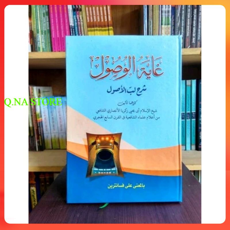 GHOYATUL WUSHUL MAKNA PESANTREN - GHOYATUL WUSHUL MAKNA PETUK