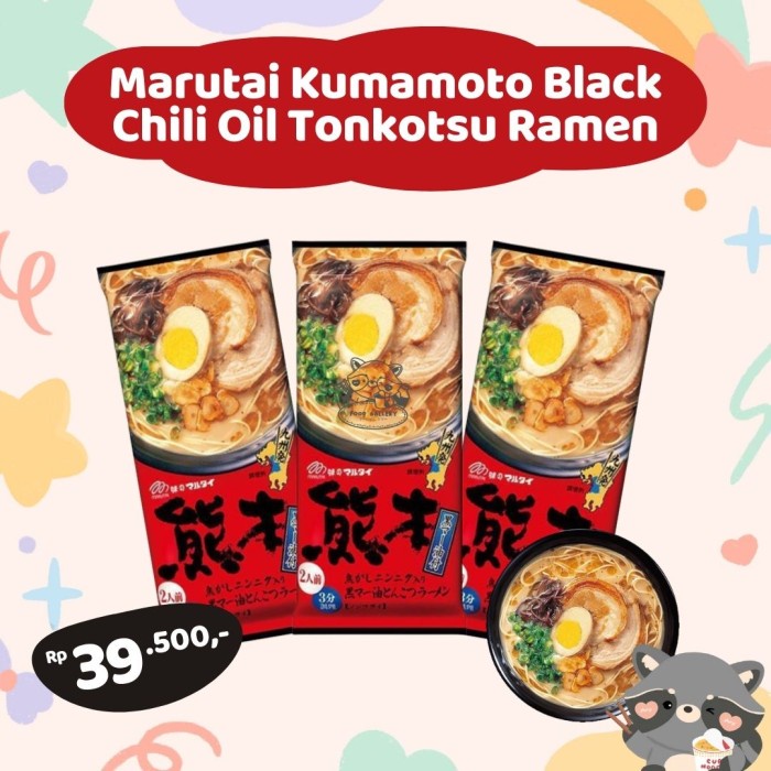 

[NEW!!] Marutai JAPAN - Black Chili Oil