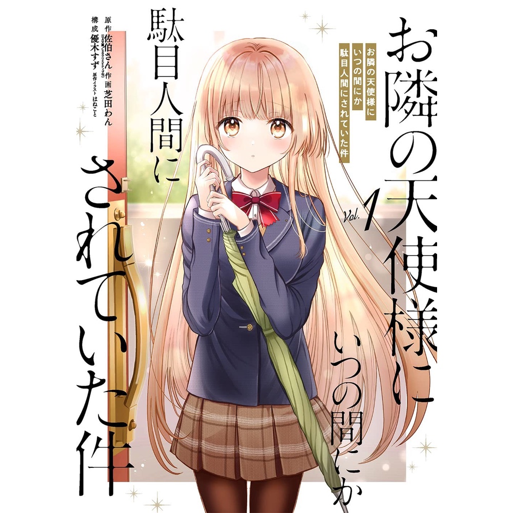 Otonari no Tenshi-sama - 1 - Komik Manga Bahasa Jepang Import JP