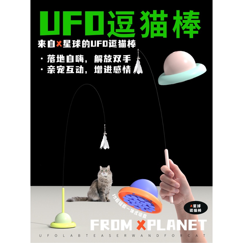 Mainan Kucing Bulu Penggoda Mainan Tongkat Interaktif/mainan penggoda otomatis kucing 2 cara untuk bermain (dapat dilepas)/UFO Cat Teaser Stick