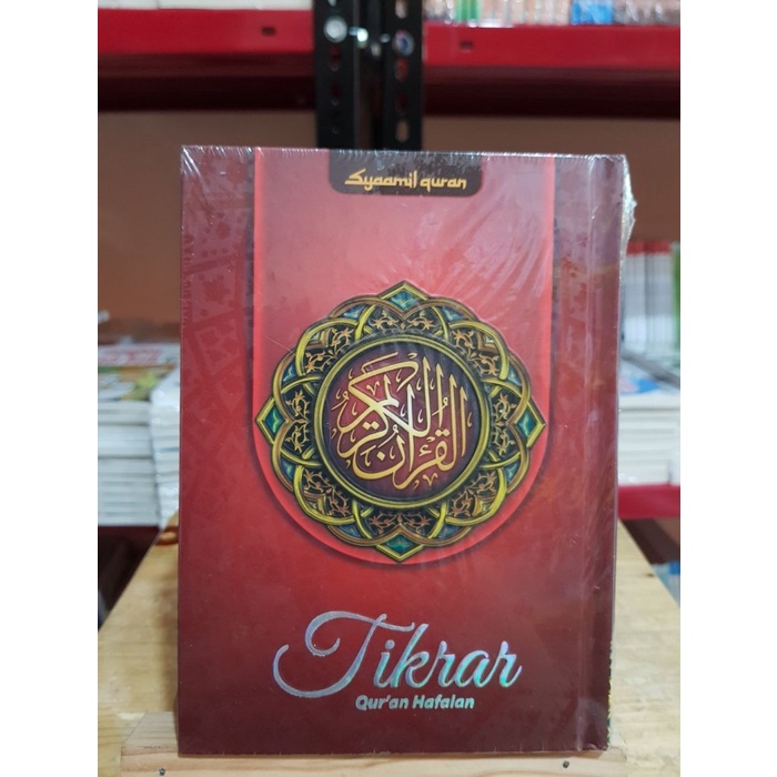 Al Quran Hafalan Tikrar B6 HC Syaamil Quran