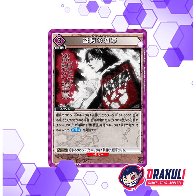 Union Arena Card Hunter x Hunter - Thief's Secret UA03BT/HTR-1-065 R