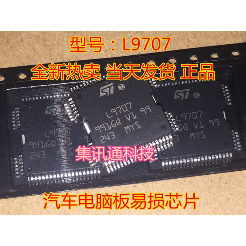 Terbaru100%&amp;amp;Original L9707 QFP64