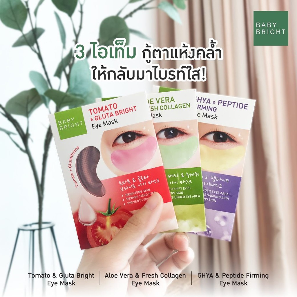 BABY BRIGHT Eye Mask Tomato &amp; Gluta Bright | 5HYA &amp; Peptide Firming | Aloe Vera &amp; Fresh Collagen | Masker Mata