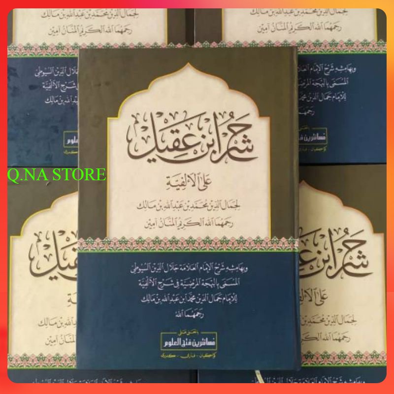 IBNU AQIL MAKNA PESANTREN - SYARAH IBNU AQIL MAKNA PESANTREN - IBNU AQIL MAKNA PETUK - IBNU AQIL