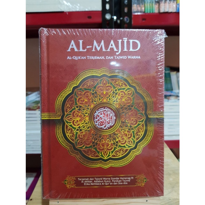 Al-Quran Al-Majid Ukuran A5