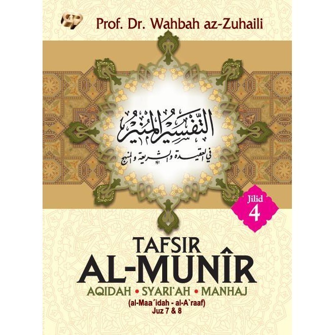 Tafsir Al-Munir Jilid 4 - Gema Insani Press