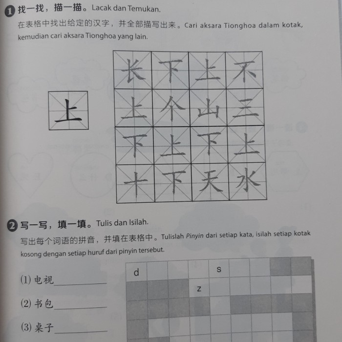 Buku Mandarin SD- Panduan YCT 2 buku ajar+ latihan