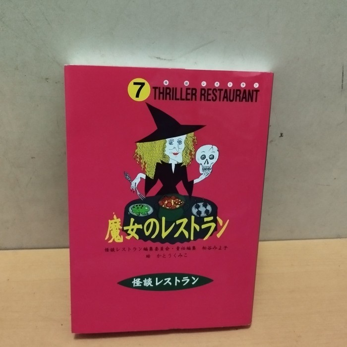 original komik thriller restaurant volume 7