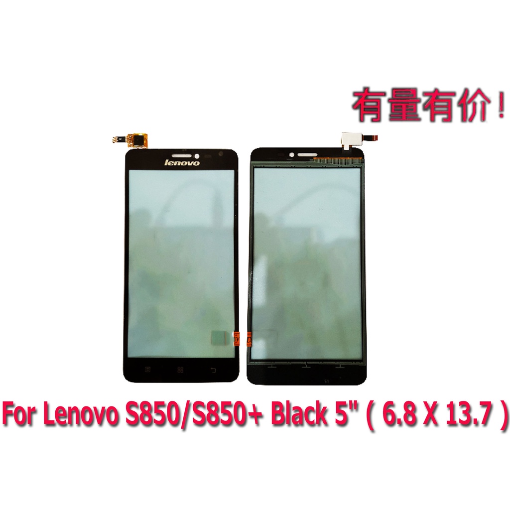 TOUCHSCREEN LENOVO S850 - S850PLUS - BLACK - 5 INCH - TS LNV