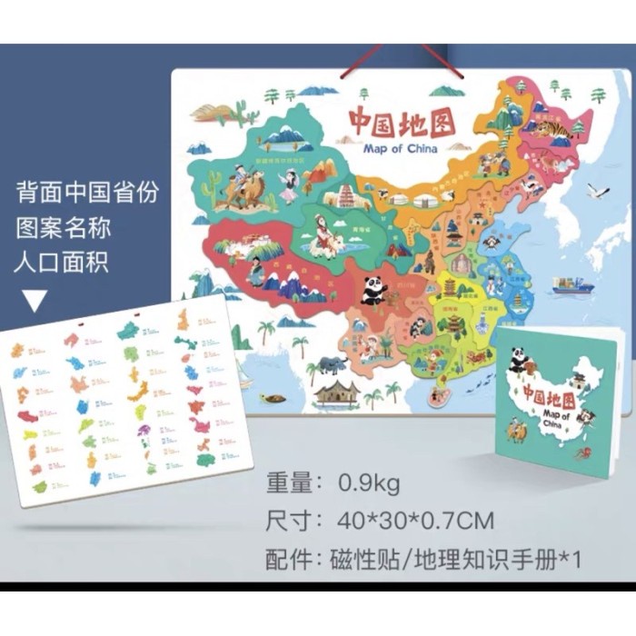Mainan Permainan Toys Kado Ulang Tahun Anak Laki Perempuan magnetic china world map puzzle  puzzle a