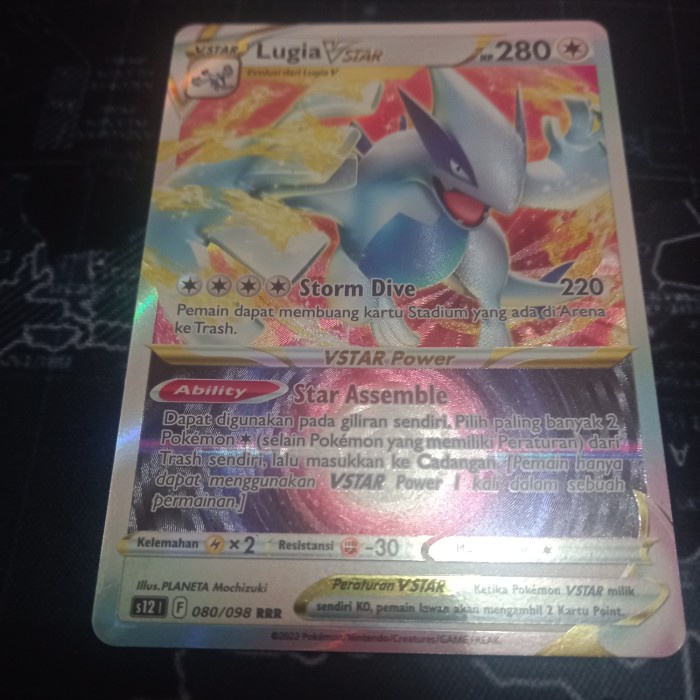 lugia vstar