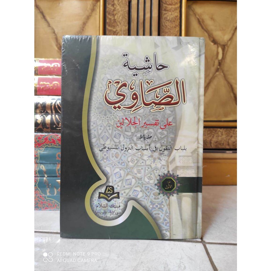 kitab showi / kitab sowi / kitab showi syarah tafsir jalalain 4 jilid lokal kuning