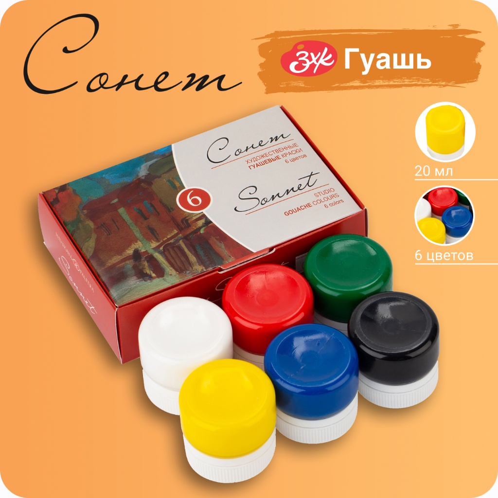 

6 16 Colors Artist Nevskaya Palitra Conem Gouache Sonnet Set 20 ml in Plastic Jar Classic Sonnet Warna Guas Rusia Russian Metallic