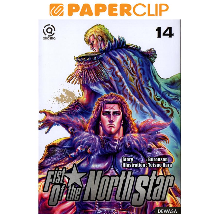 FIST OF THE NORTH STAR 14