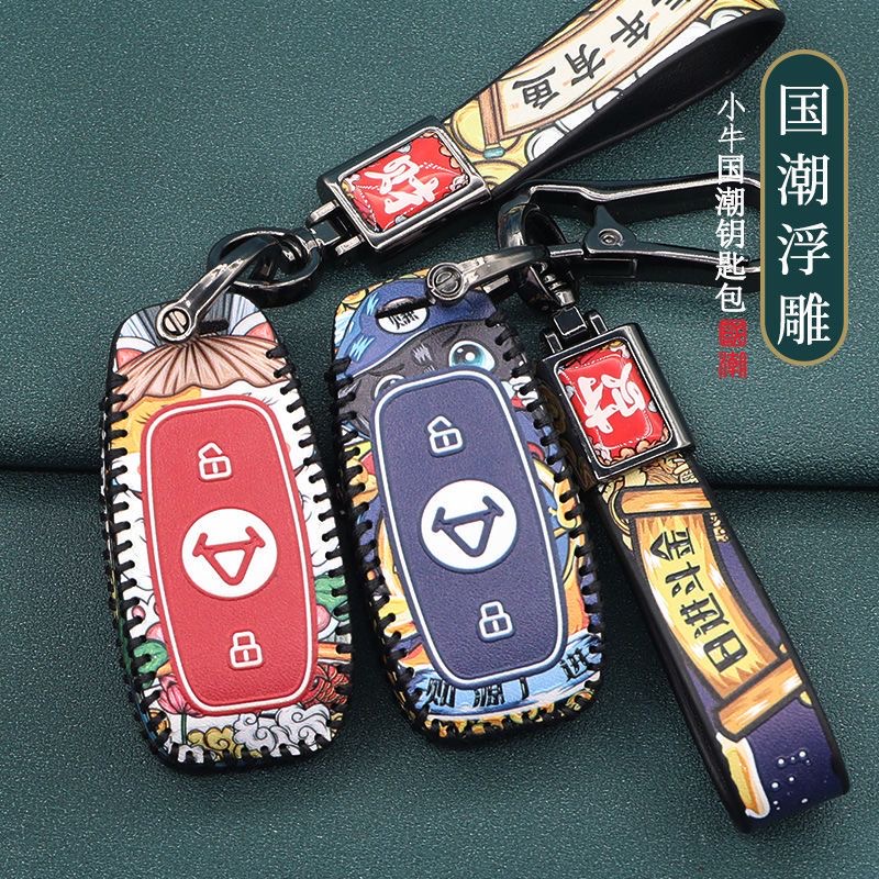 For Xiaoniu Electric Vehicle Key Case nqi Case u10b/mqi2/uqi/n1s/nqi/mqis Remote Control Protective Case Leather Key Case