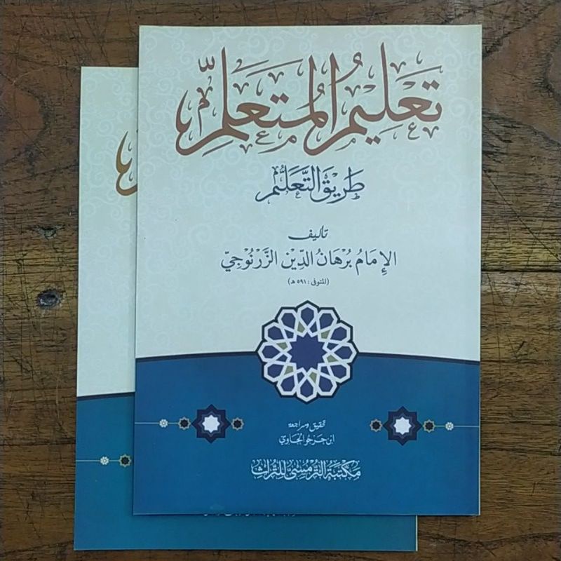 Kitab matan Ta'lim Muta'alim / Ta'lim Muta'alim / ta'lim