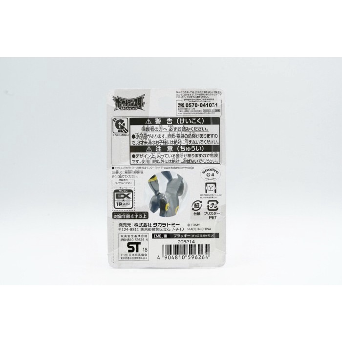 Pokemon Moncolle Umbreon EMC 10 Takara Tomy Monster Collection