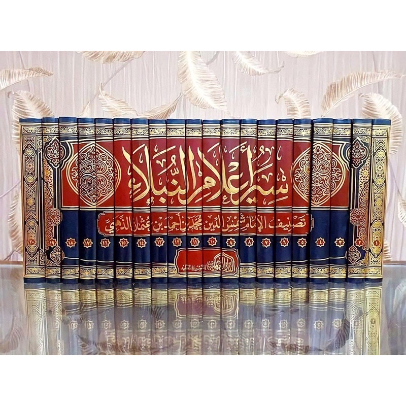 Siyar A'lam Nubala Siyar Alam Nubala Dar Alamiyyah Mesir 20 jilid