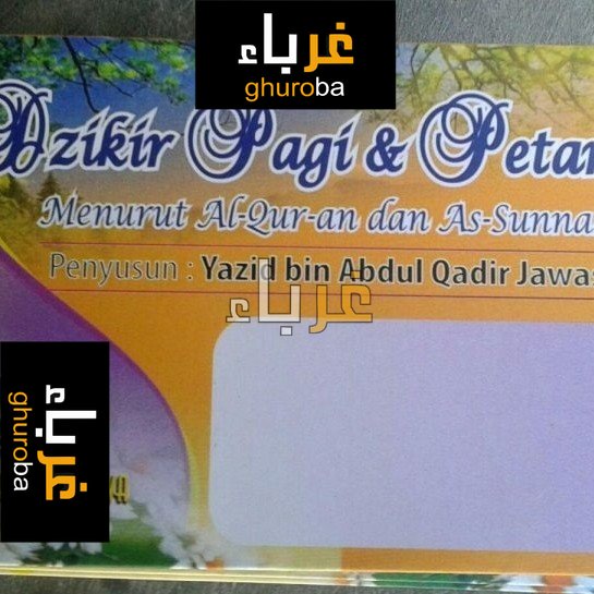 Buku Saku Dzikir Pagi&Petang Lipat-Pustaka At Taqwa