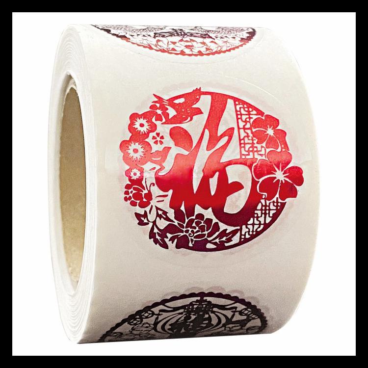 

LATIFAH | Stiker Fu Hoki Murah Isi 500 Cutting Sticker Imlek Murah Stiker Rol Kode 1263 | PRIVASI AMAN