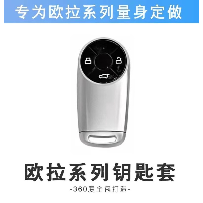 Smart key cover fob case car keyring holder shell Untuk Great Wall Euler Good Cat 2021asli silica gel keychain Aksesoris Kulit