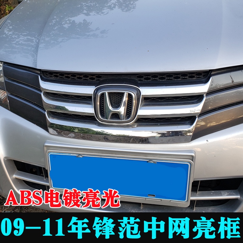 Untuk Honda City 2009-2011, ABS Chrome Disepuh Bumper Depan Strip Terang Bingkai Hias