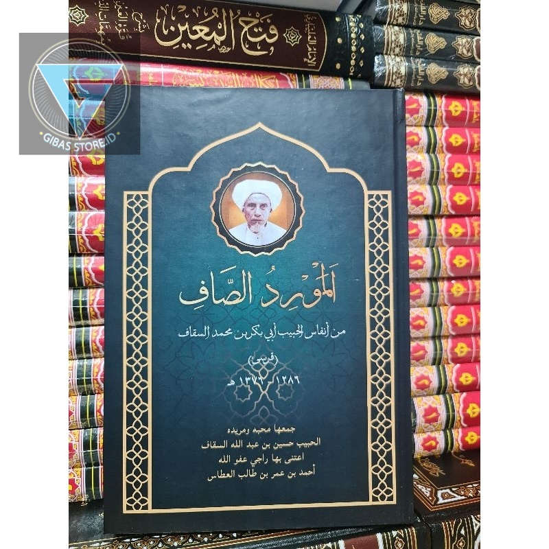 

kitab buku المورد الصافي almauridu asshofi kalam habib abu bakar assegaf Gresik mutiara-mutiara hikmah dari habib abu bakar assegaf المورد الصافى من أنفاس الإمام الحبيب أبي بكر السقاف