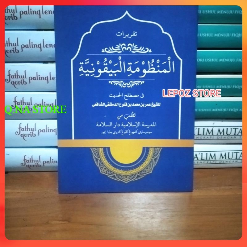 BAIQUNIYYAH MAKNA PESANTREN - BAIQUNIYAH - BAIQUNIAH - BAIQUNI - KITAB BAIQUNIYAH MAKNA PETUK
