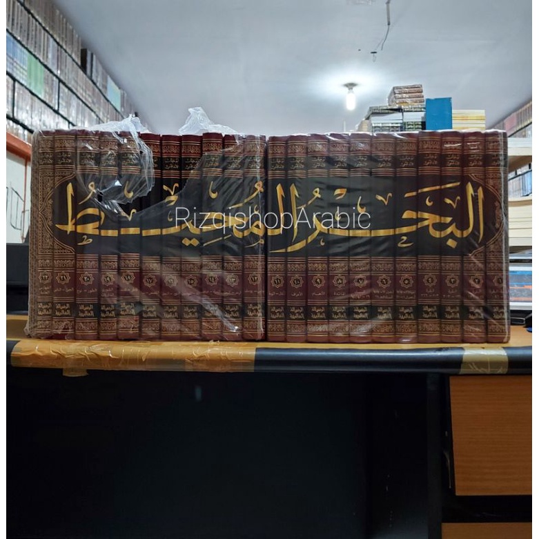 Al Bahrul Muhit البحر المحيط ١/٢٢ فني شموا طبعة الرسالة العالمية