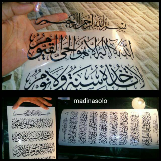 wall sticker ayat kursi / wall sticker kaligrafi