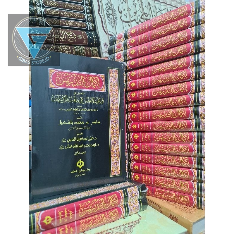 (ORIGINAL)kitab buku Ikmal tadris Syarah Yaqut Nafis إكمال التدريس Ta'liq Dari Kitab Yaqut Nafis dan
