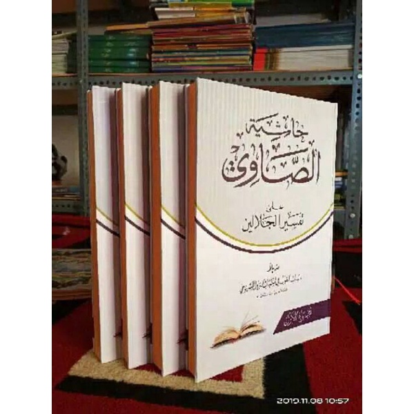 TAFSIR SHOWI MAKNA PESANTREN - TAFSIR SHOWI MAKNA PETUK - TAFSIR