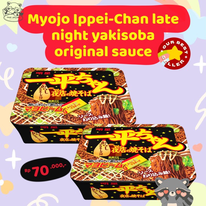 

[NEW!!] Myojo Ippei-Chan Late Night Yakisoba Original Sauce JAPAN