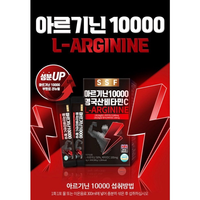 SSF L-ARGININE 5000 mg/ L-Arginine Korea