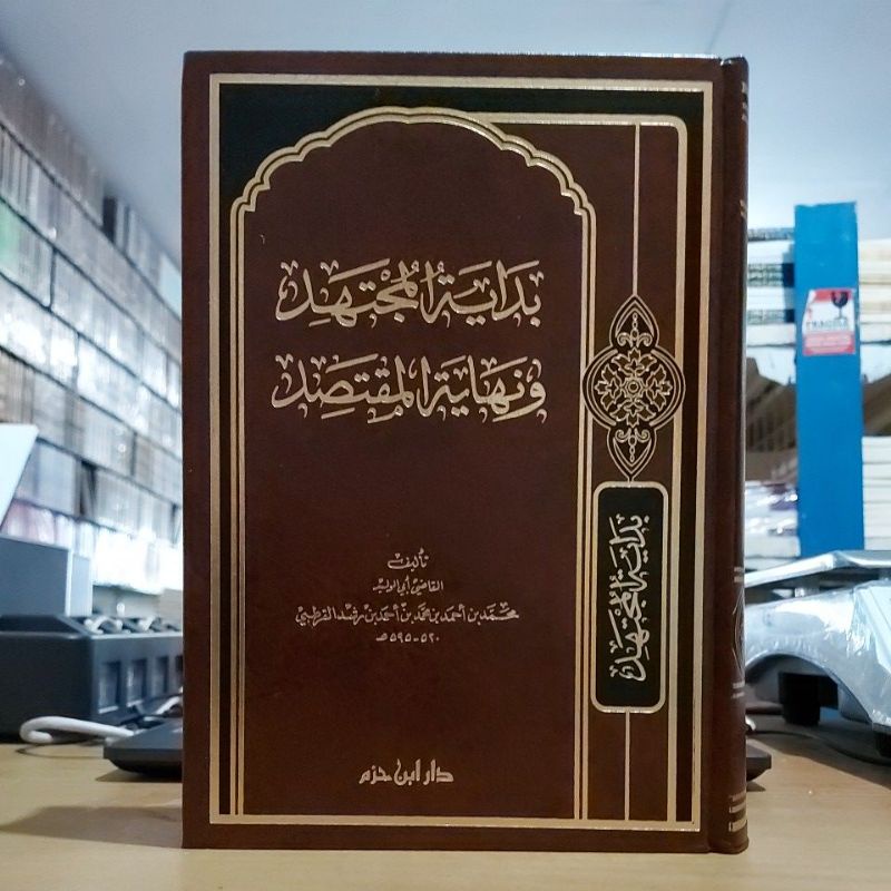 Bidayatul Mujtahid Syekh Ibnu Rusydi 1 Jilid Cet Dar Ibnu Hazm