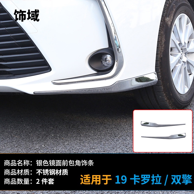 Penutup Sudut bumper Depan/Belakang Untuk TOYOTA Corolla Altis 2014-2019 E170 Styling Mobil 1pasang Penutup Stainless Steel