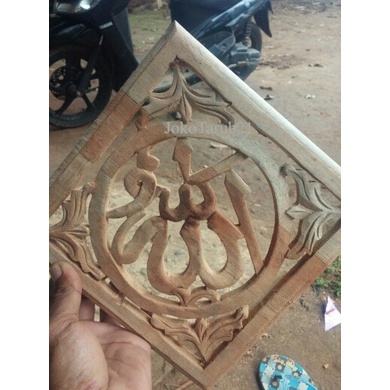 isi loster kayu ukir kaligrafi lafal Allah Muhammad  bahan kayu mahoni murah