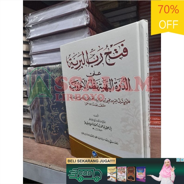 Buku / Kitab Fathu Robbil Bariyyah DKI - robi syarah Imriti imrithi non makna | Assalam Lirboyo