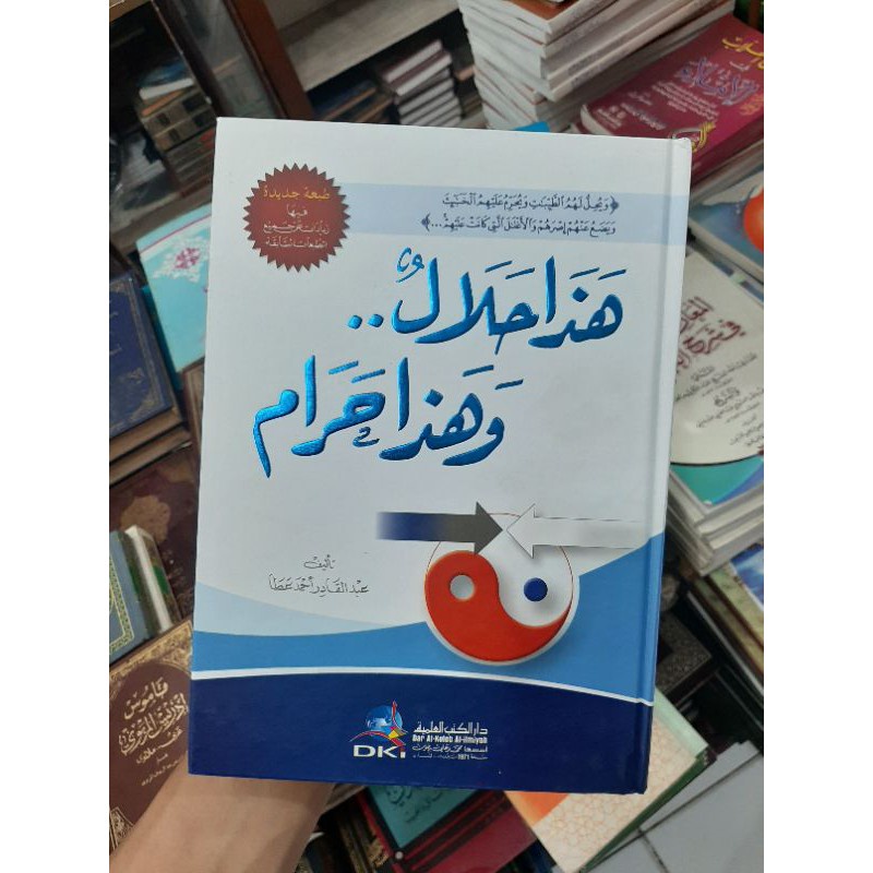 Kitab Hadza Hada Halal wa Hadza Hada Harom DKI