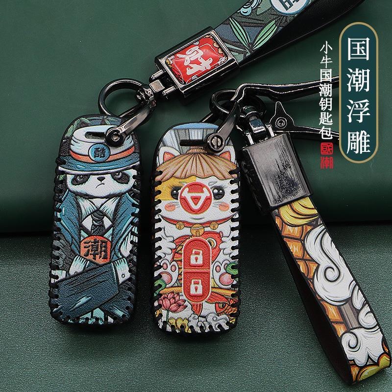 For Xiaoniu Electric Vehicle Key Case nqi Case u10b/mqi2/uqi/n1s/nqi/mqis Remote Control Protective Case Leather Key Case