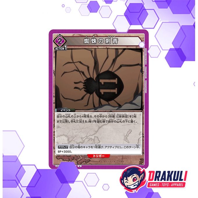 Union Arena Card Hunter x Hunter - Spider Tattoo UA03BT/HTR-1-064 U