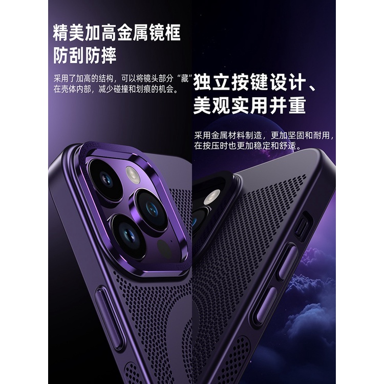 Metal lens protection for case iPhone 14 13 12 11 PRO MAX heat dissipation magnetic phone case and anti drop protective film