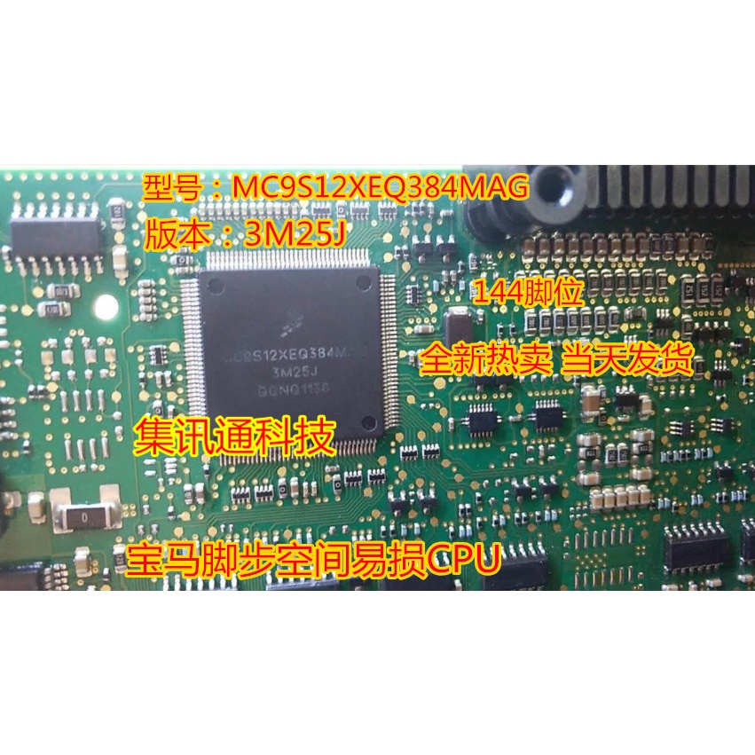 Terbaru100%&amp;amp;Asli MC9S12XEQ384MAG 3M25J 5F18CPU